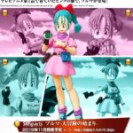 S.H FIGUARTS DRAGON BALL BULMA ADVENTURE BEGINS - 14 CM