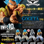 BANPRESTO DRAGON BALL BWFC3 SUPER MASTER STARS PIECE THE GOGETA THE BRUSH - 24 CM