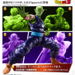 [DISPONIBLE] S.H FIGUARTS DRAGON BALL PICCOLO THE PROUD NAMEKIAN - 16 CM (2ND. LAUNCH 2024 RE-RUN)