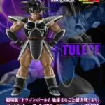 S.H FIGUARTS DRAGON BALL Z TULECE - 15 CM