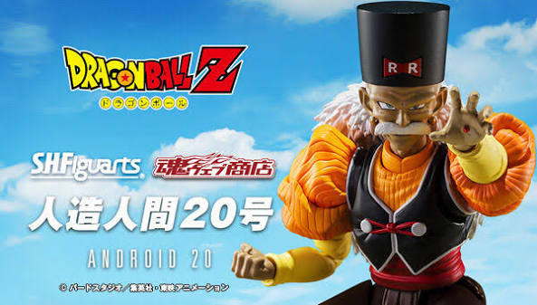 Dragon Ball Z Android 20 Dr. Gero Sh Figuarts Dragon Ball 