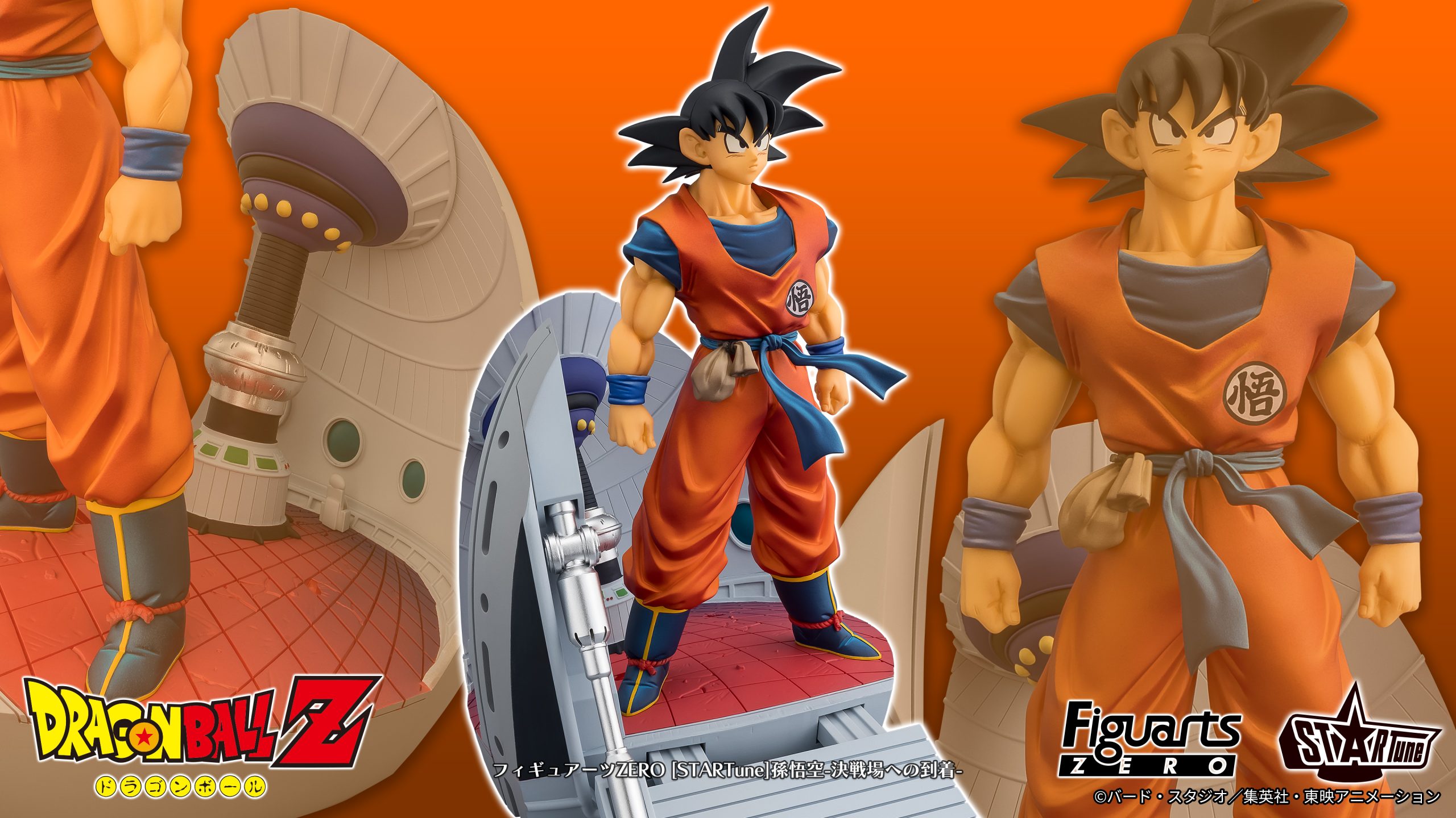 Figuarts Zero STARTune Son Goku en MMSANIME
