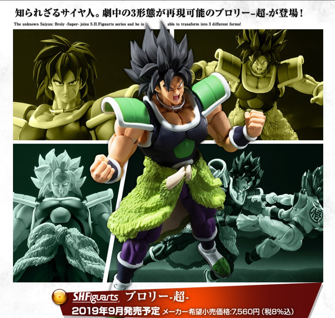 Sh Figuarts Dragon Ball Super Broly en MMSANIME 